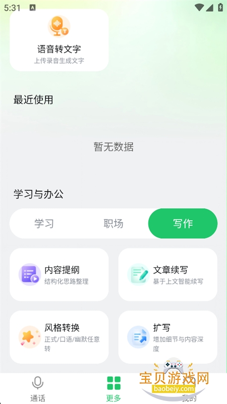 AI������������app���°汾