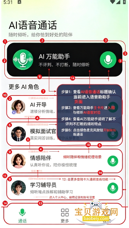 AI������������app���°汾