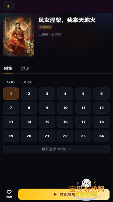 �ƶ�ħ�Ķ̾�app������ذ�װ���°�