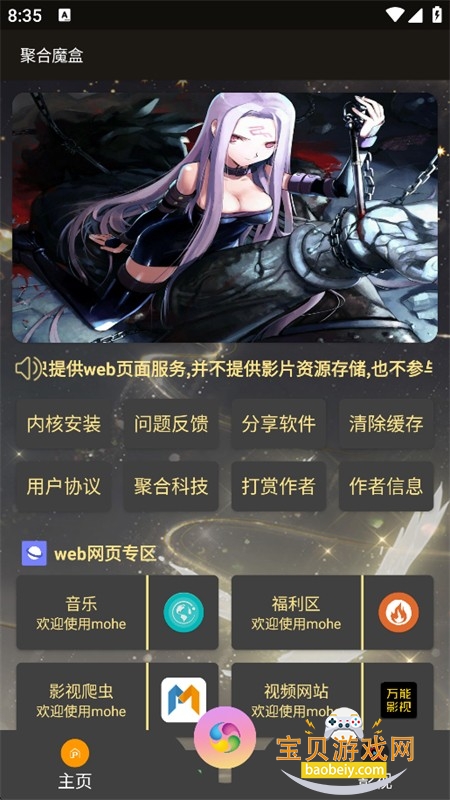 �ۺ�ħ��app���°汾2026
