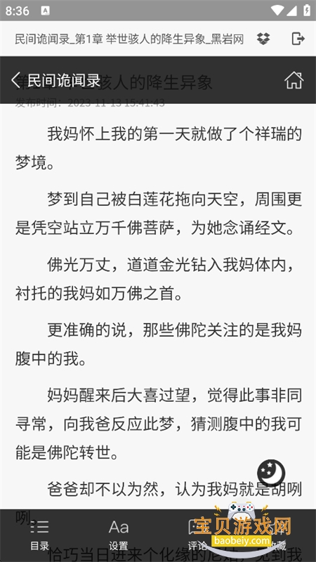 �ۺ�ħ��app���°汾2026