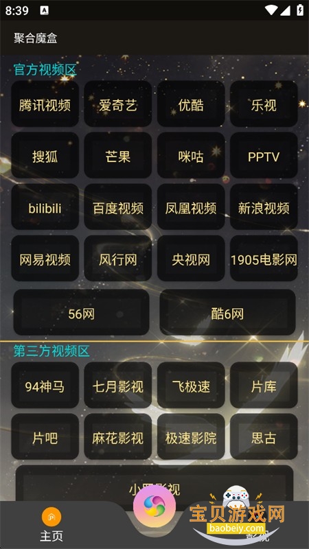 �ۺ�ħ��app���°汾2026