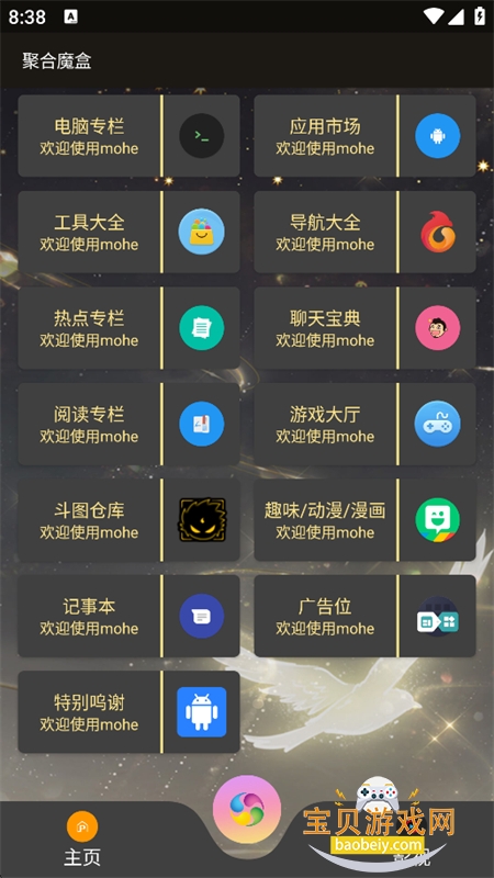 �ۺ�ħ��app���°汾2026