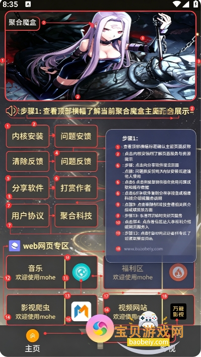 �ۺ�ħ��app���°汾2026