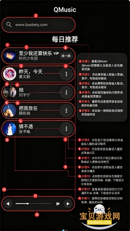 QMusic Watch�����ٷ����°汾