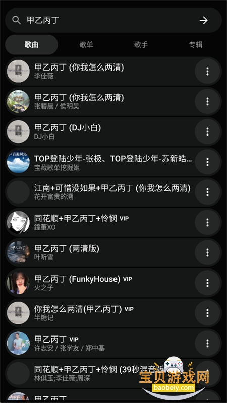 QMusic Watch�����ٷ����°汾