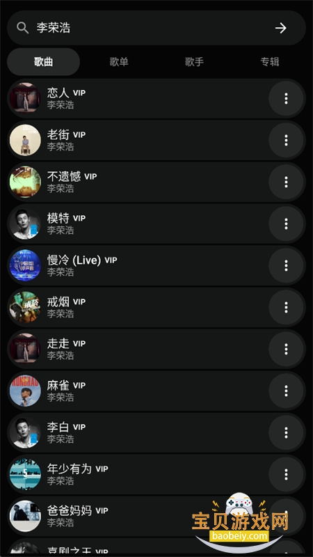 QMusic Watch�����ٷ����°汾