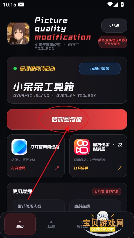 С����������app�ٷ�������