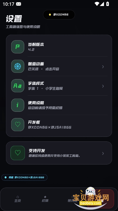 С����������app�ٷ�������