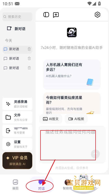 �������app�ٷ�������