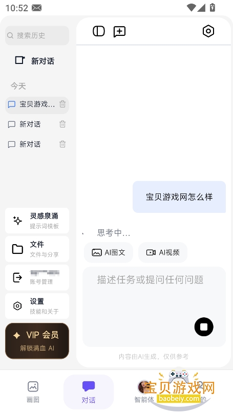 �������app�ٷ�������