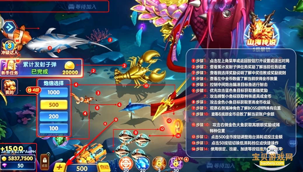 街机王者捕鱼游戏最新版本 街机王者捕鱼游戏最新版本