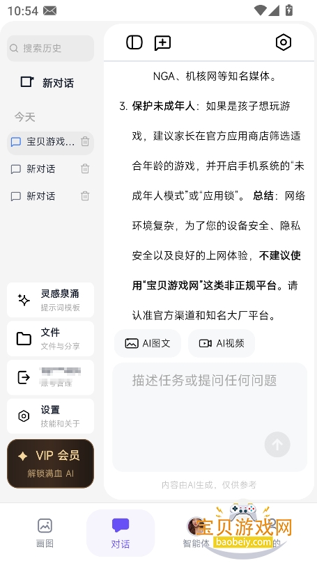�������app�ٷ�������