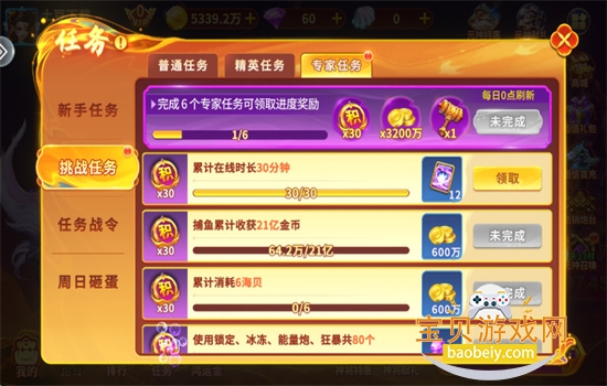 街机王者捕鱼游戏最新版本 街机王者捕鱼游戏最新版本