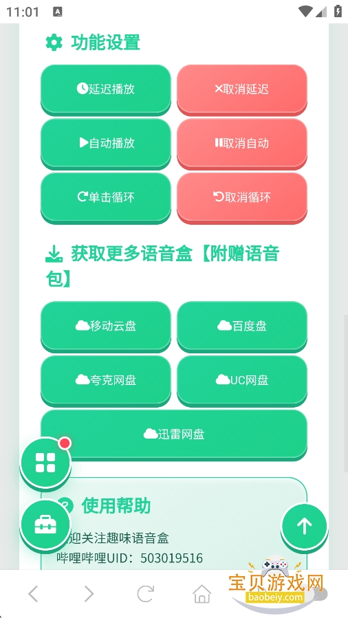 ������������app���°汾