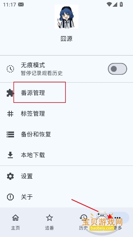 囧源app官方最新免费版 囧源app官方最新免费版