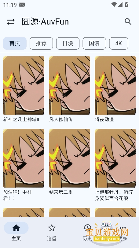 囧源app官方最新免费版 囧源app官方最新免费版