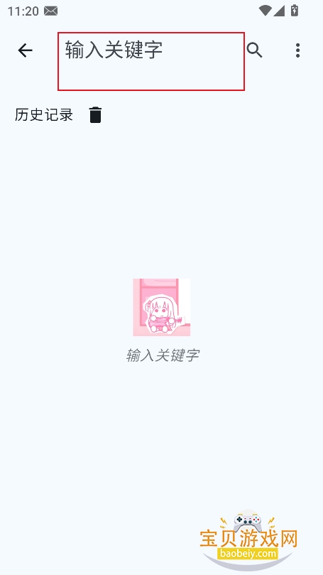 囧源app官方最新免费版 囧源app官方最新免费版