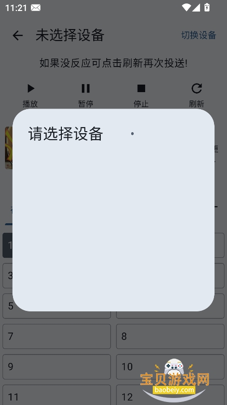囧源app官方最新免费版 囧源app官方最新免费版