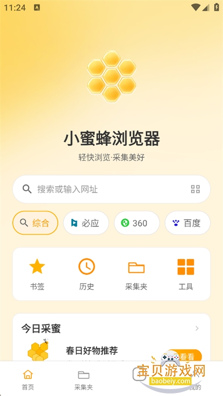 С�۷������app�ֻ�������