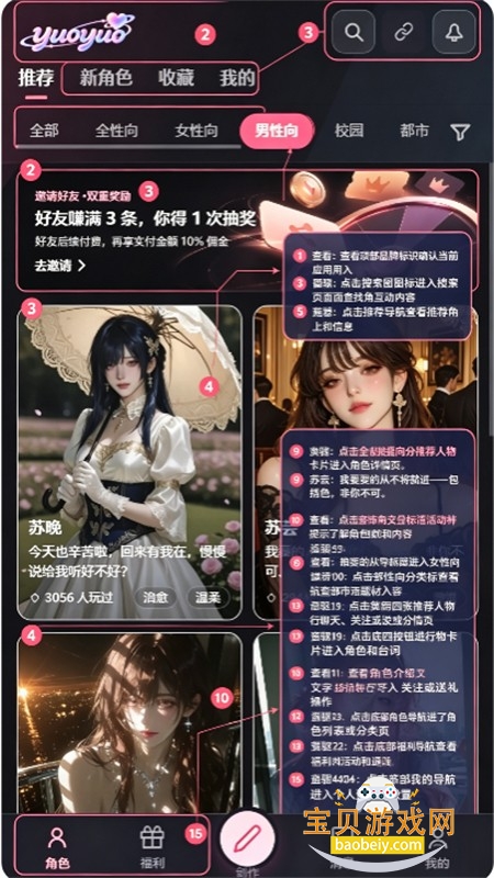 yuoyuo软件官方最新版本 yuoyuo软件官方最新版本