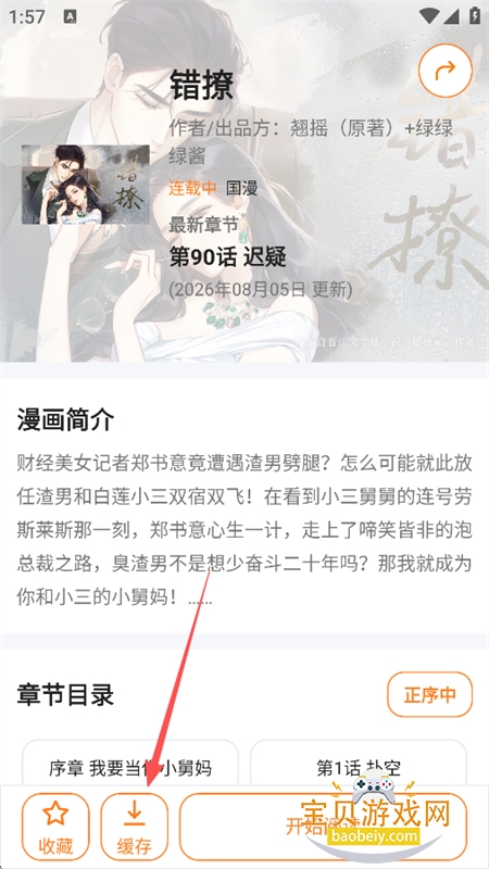 ��ϻ����app��������ֻ���