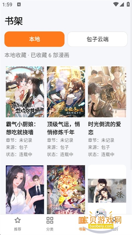 ��ϻ����app��������ֻ���