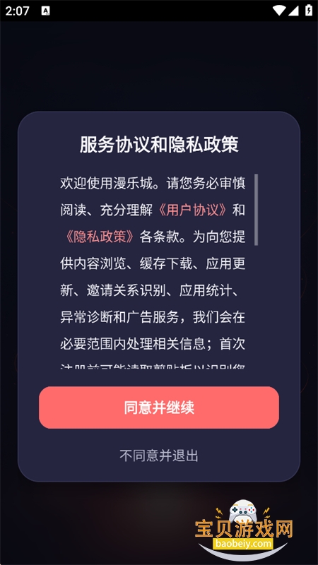 ���ֳ���������app�ֻ���
