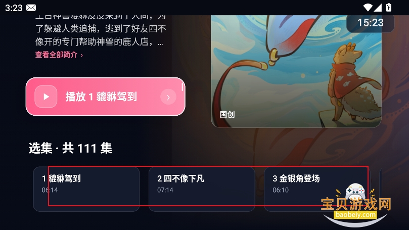 BILI电视盒子版(b站TV版) BILI电视盒子版(b站TV版)