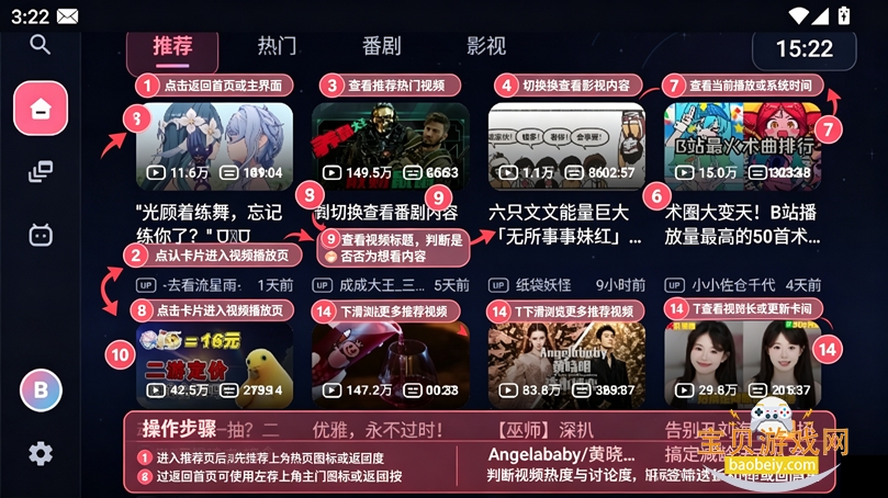 BILI电视盒子版(b站TV版) BILI电视盒子版(b站TV版)