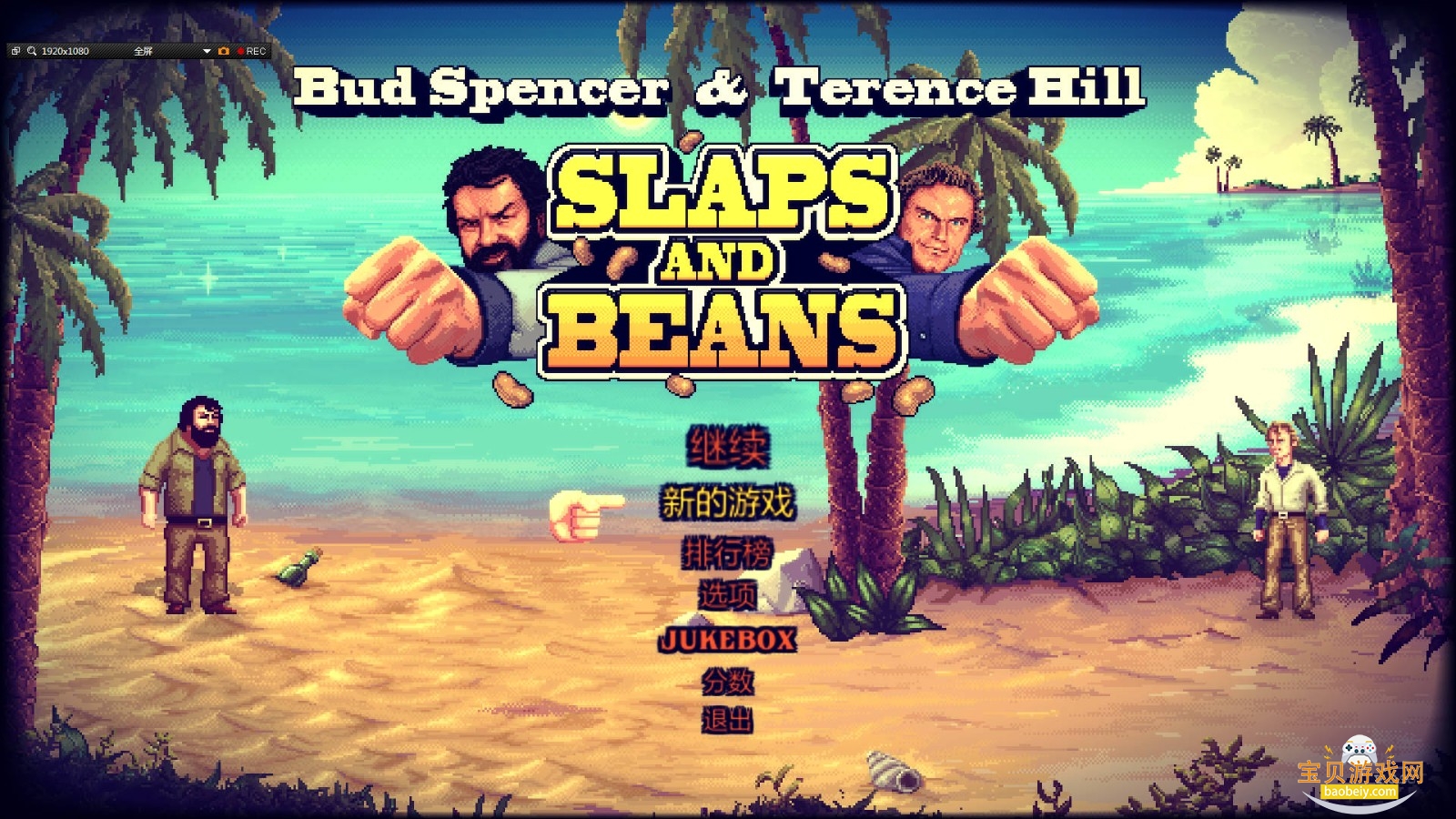 ��Ĭ�Ķ���Slaps  Beans��Ϸ���԰�