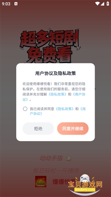 �����ÿ�app�ٷ����°汾