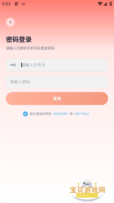 �����ÿ�app�ٷ����°汾