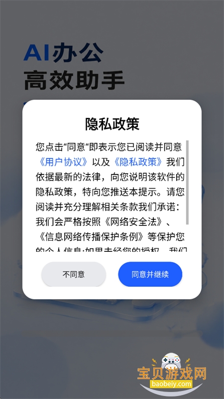 AI�칫��Ч����app���°汾
