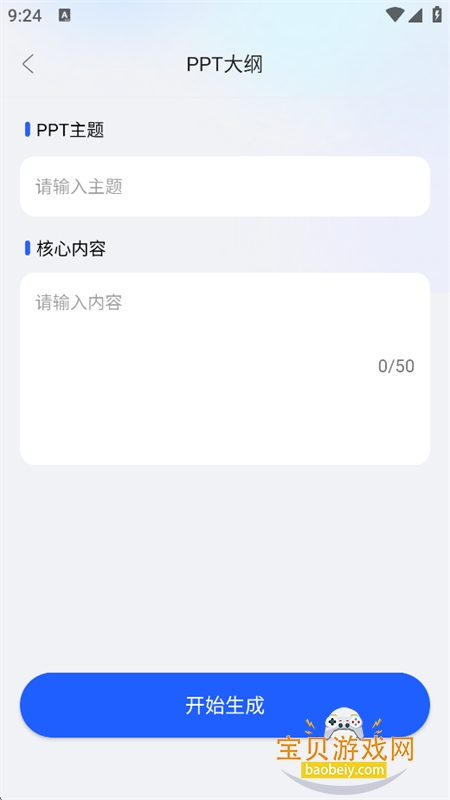 AI�칫��Ч����app���°汾