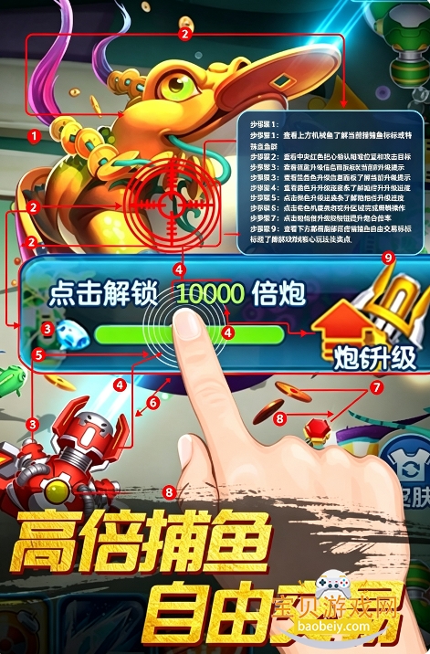 真人疯狂捕鱼千炮版游戏手机版 真人疯狂捕鱼千炮版游戏手机版