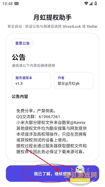 �º���Ȩ����app���ذ�װ���°汾