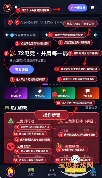 72�羺app�ٷ�������
