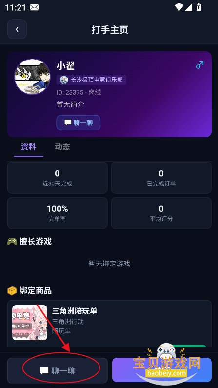 72�羺app�ٷ�������