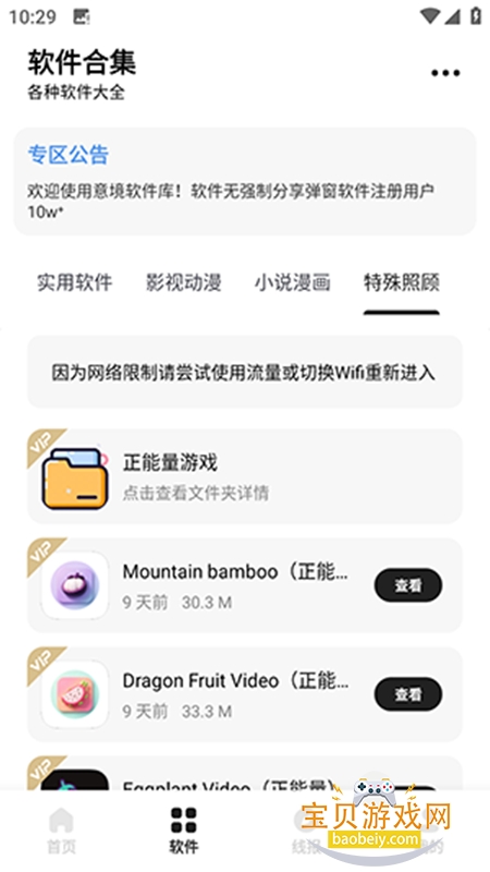 �⾳������app�ٷ��������°�