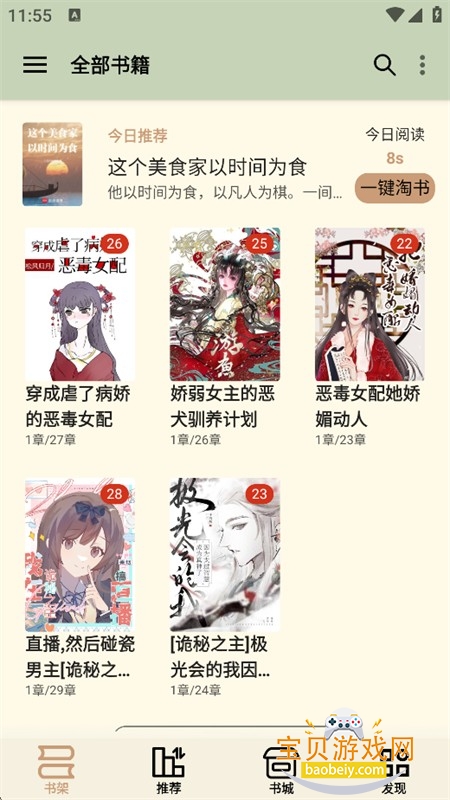 �յ㿴��С˵app��������ֻ���