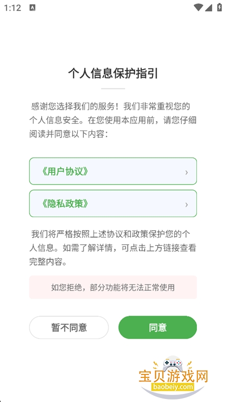 ��������app�ٷ��ֻ���