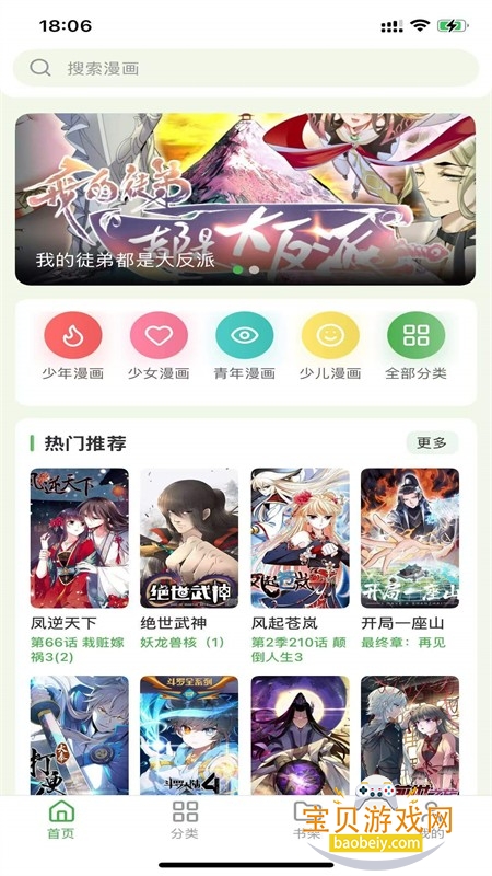 ��������app�ٷ��ֻ���