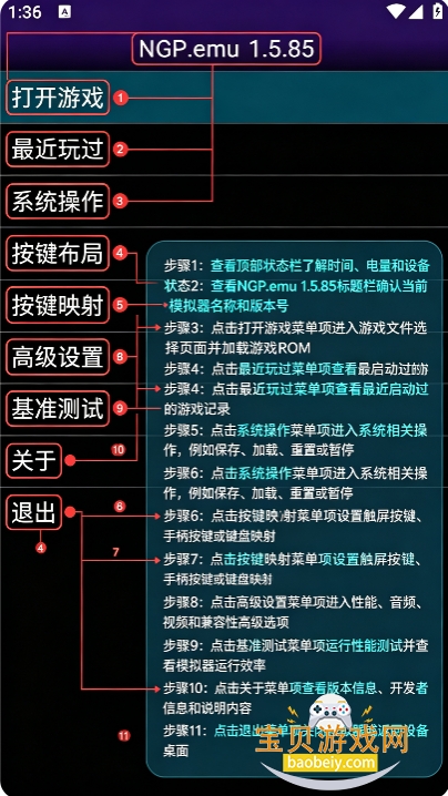 NGPģ����(NGP.emu)app���°汾