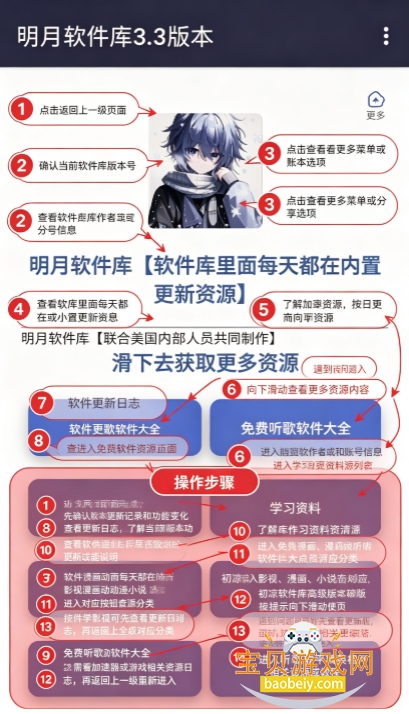 明月软件库3.3版本下载 明月软件库3.3版本下载