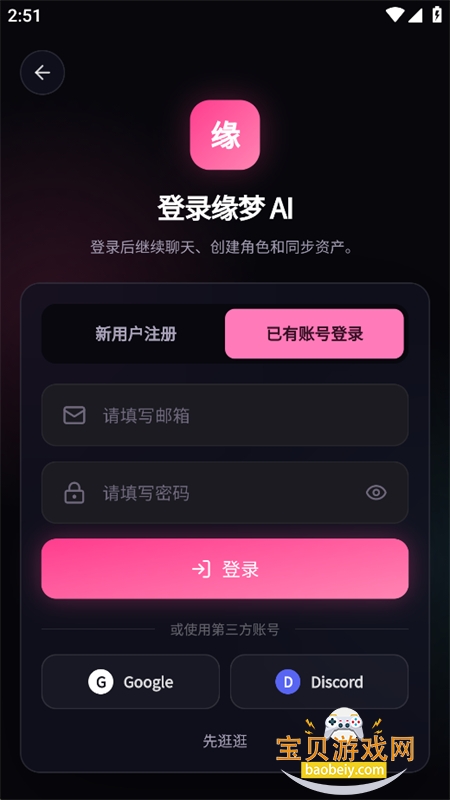 Ե��AI����app����������°�