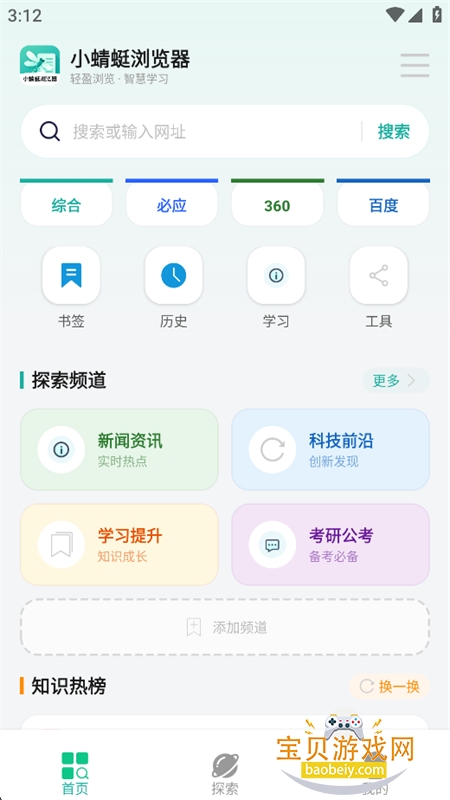 С���������app���°汾