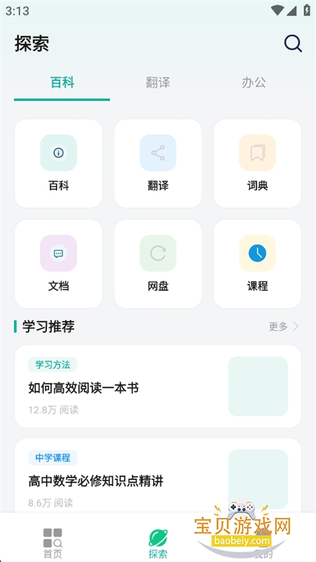 С���������app���°汾