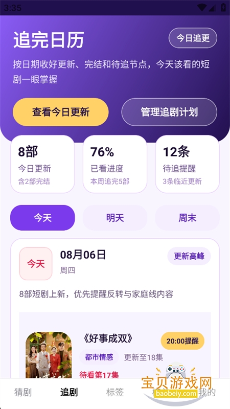 ¹���̾�app��׿�ֻ���