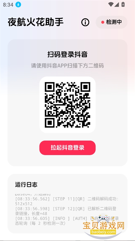 ҹ��������app��������ֻ���